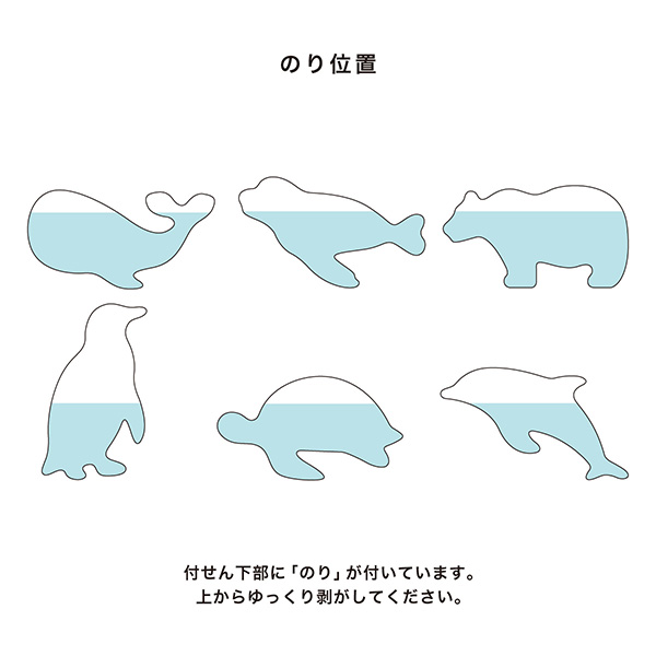 楽天市場 型抜きをした動物たち大集合 6色セットの楽しい付せん紙 ミドリ カタヌキ付せん 水族館柄 文具の森 楽天市場店