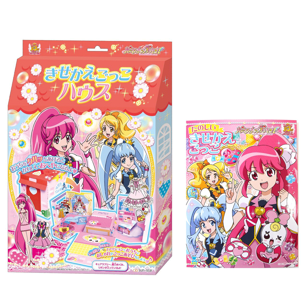 楽天市場 キャラクターステーショナリー ハピネスチャージプリキュア きせかえごっこハウスセット 文具の森 楽天市場店