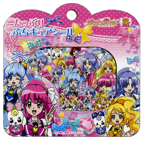 【女の子に大人気！】　ハピネスチャージプリキュア!　たっぷりぷちキュアシール画像
