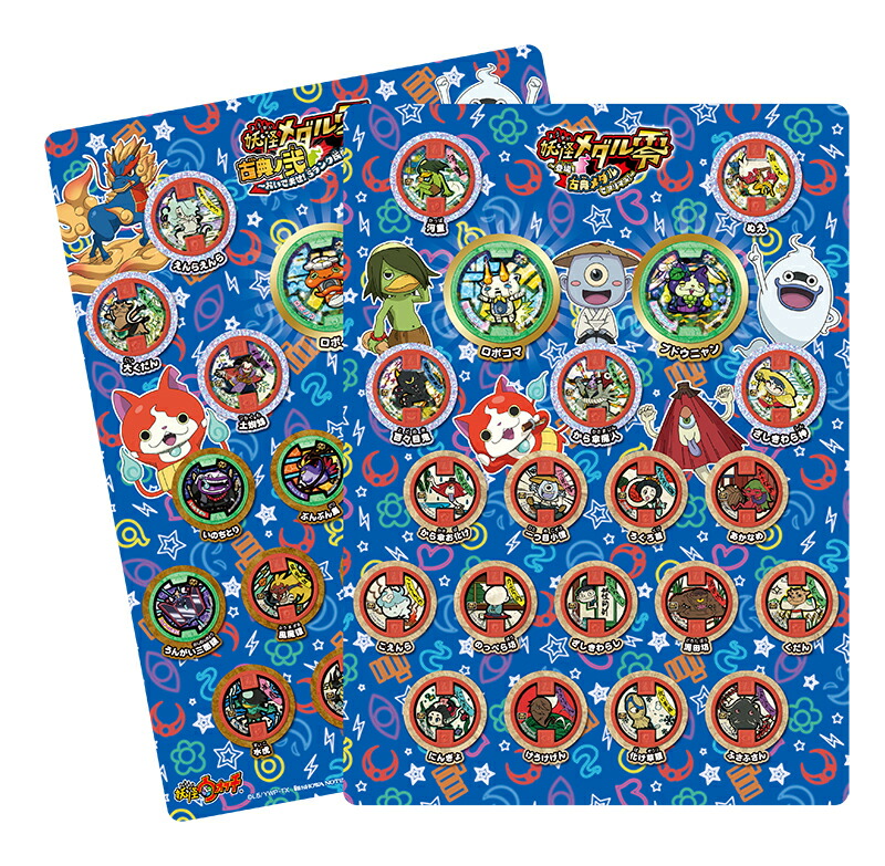 楽天市場】【在庫限り】 妖怪ウォッチ 下じき NO.771-7140-05 下敷き