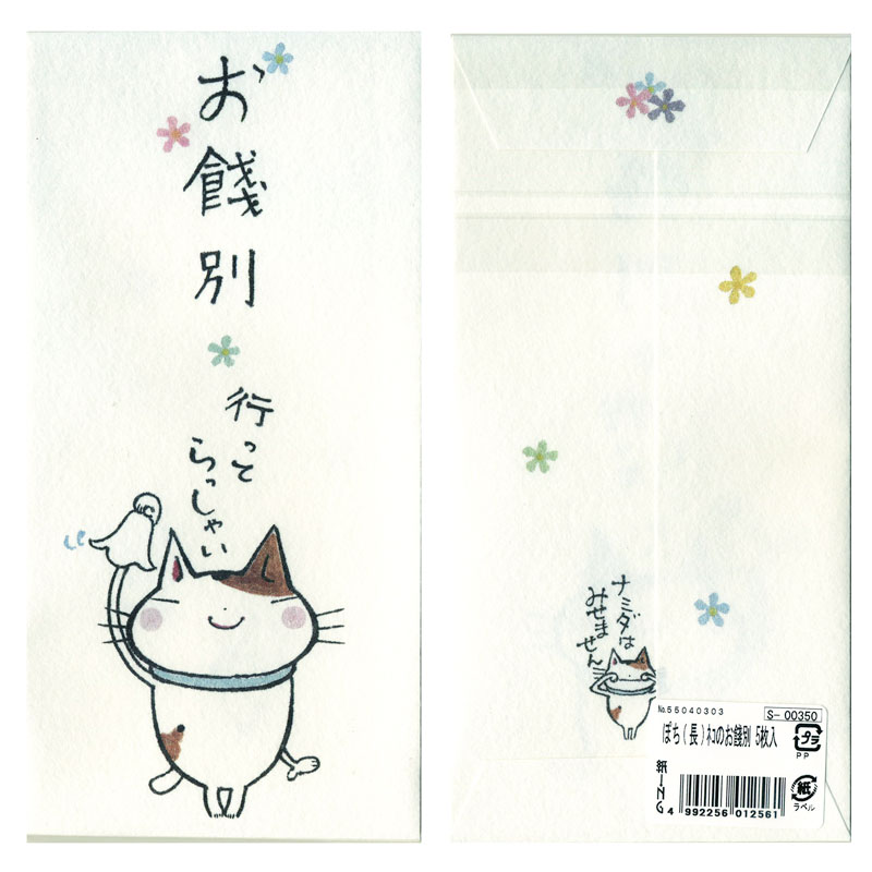 楽天市場 手書き金封 祝儀袋 御餞別 楽しんできてね 黄 あっとエヌ ｎ