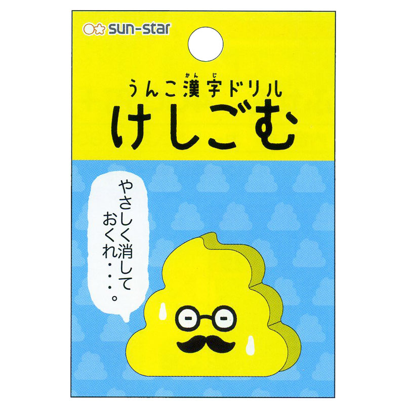 楽天市場】うんこ漢字ドリル/がまぐち（ピンク）[151592
