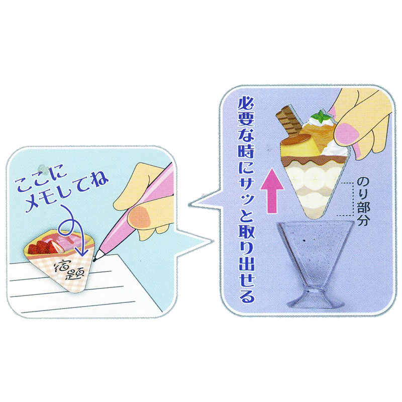 楽天市場 おいしいイラストをそのまま付箋に サカモト ケース入りスイーツ付箋 チョコレートパフェ クレープ 文具の森 楽天市場店