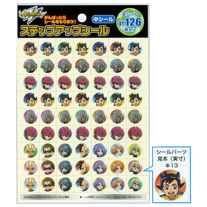 楽天市場】【イナズマイレブン】爆熱ステッカーコレクション : サニー