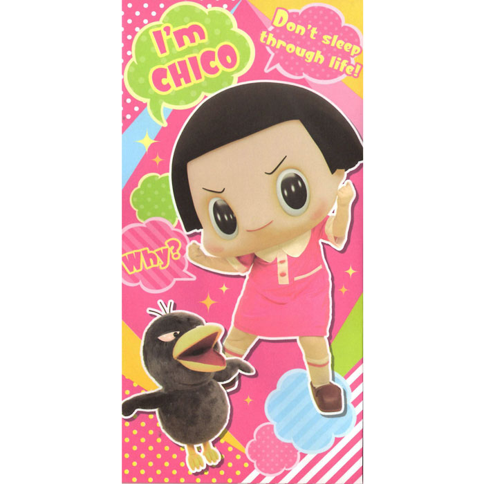 楽天市場】チコちゃんに叱られる! 1円チコバンク 【即納品】 ペット