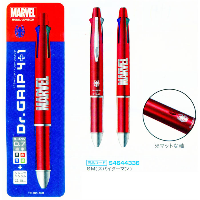 Pentel スパイダーマン シャープペンシル 本体 【公式通販】