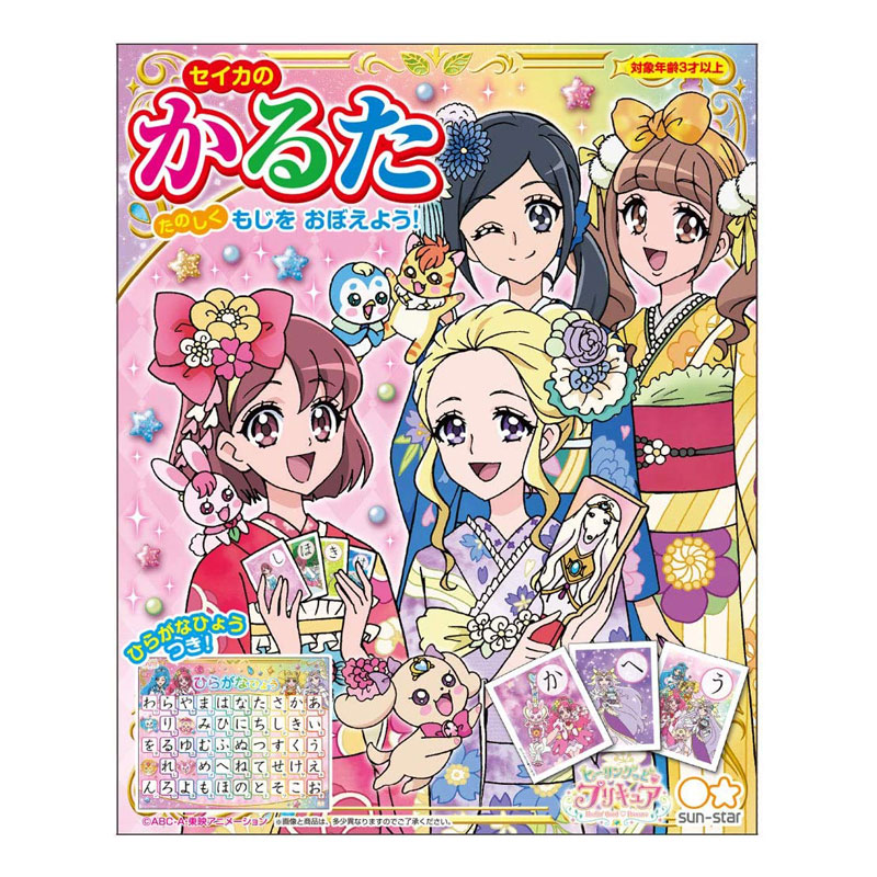 楽天市場 ヒーリングっどプリキュア かるた プレゼント 誕生日 クリスマス 女の子に大人気 知育玩具 お正月 ゲーム 文具の森 楽天市場店