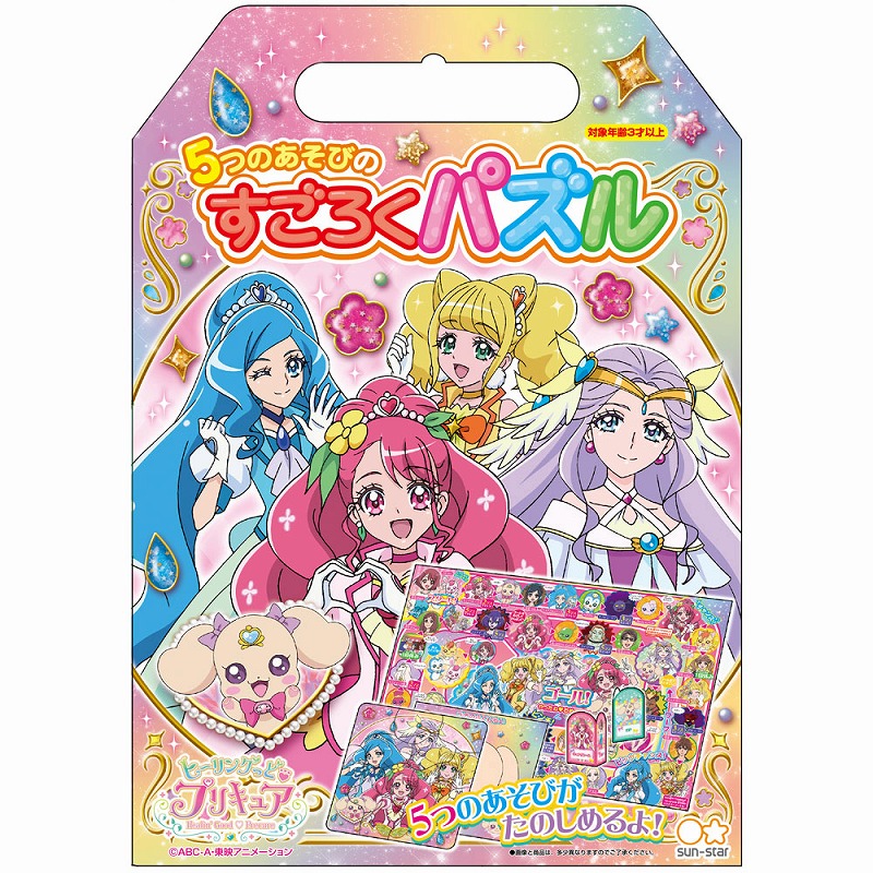 楽天市場 ヒーリングっどプリキュア 5つのあそびのすごろくパズル プレゼント 誕生日 クリスマス 女の子に大人気 知育玩具 お正月 ゲーム 文具の森 楽天市場店