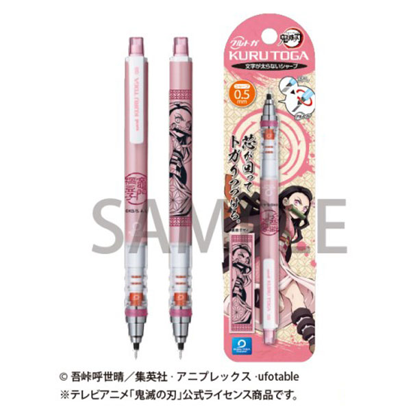 楽天市場】KURUTOGA クルトガシャープ 0.5 鬼滅の刃 シャーペン 猗窩座