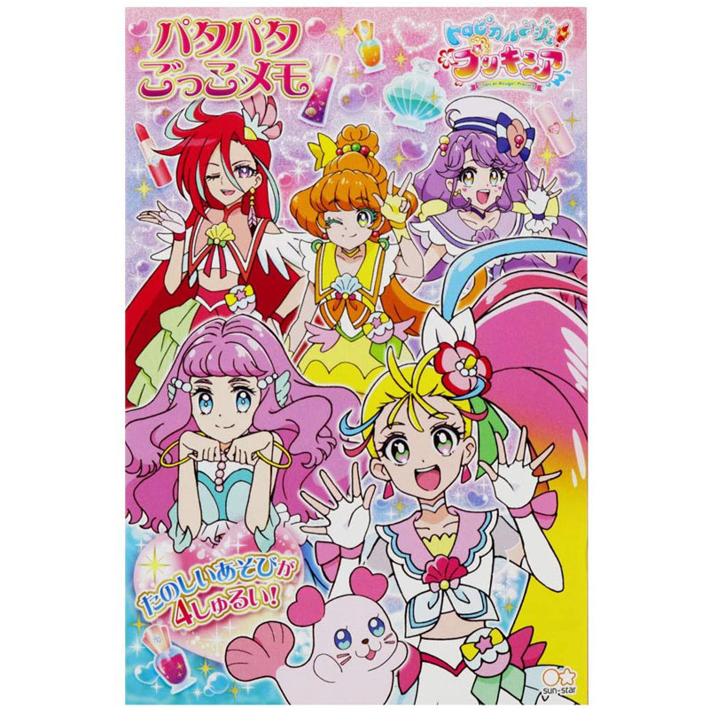 トロピカル〜ジュ！プリキュア パタパタごっこメモ 女の子 キッズ プレゼント ダイカット画像