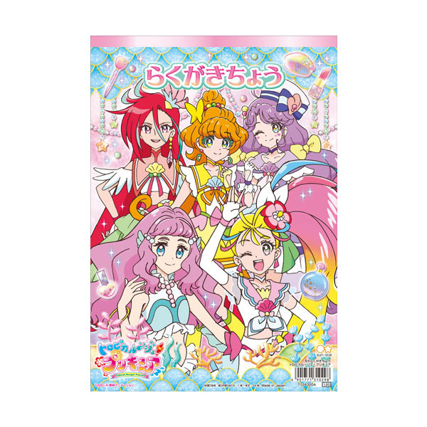 大幅値下げランキング デリシャスパーティプリキュア 夢みる お子さまランチ B5 ぬりえ 映画 プリキュアオールスターズ グッズ 限定 女の子 Foto Einrahmungswerkstatt De