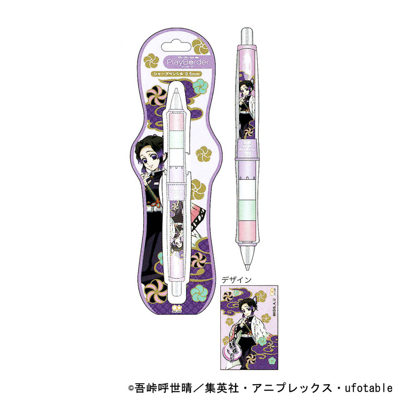 鬼滅の刃 ドクターグリップ プレイボーダー 0.5mm