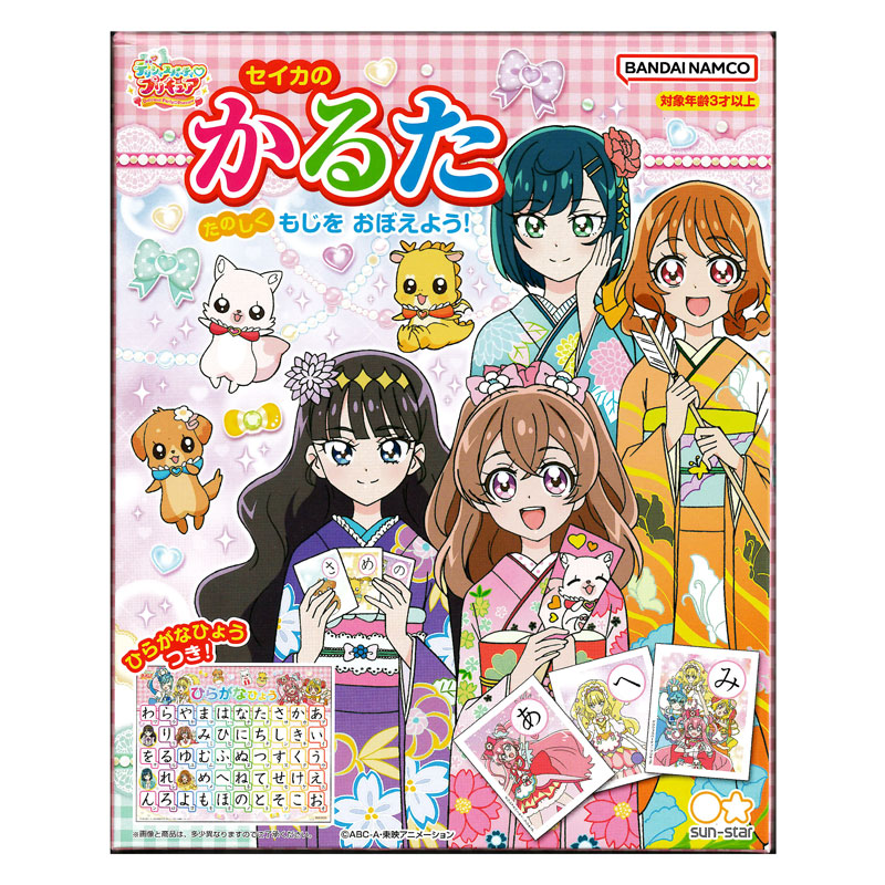 楽天市場】ひろがるスカイ！プリキュア キラキラトレーディング
