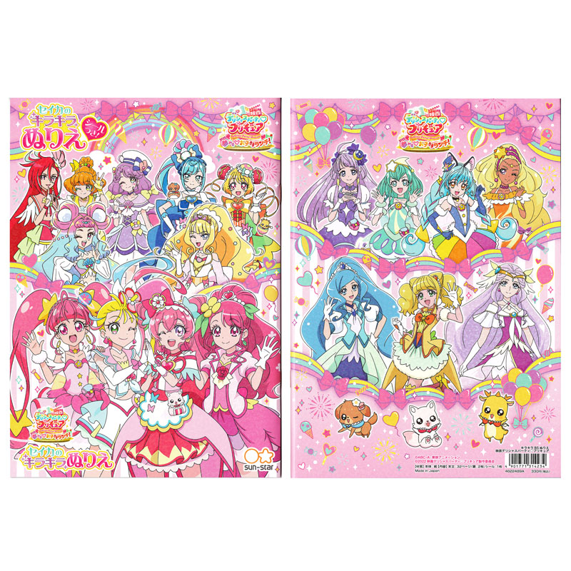 楽天市場】デリシャスパーティプリキュア ジグソーパズル とびきり