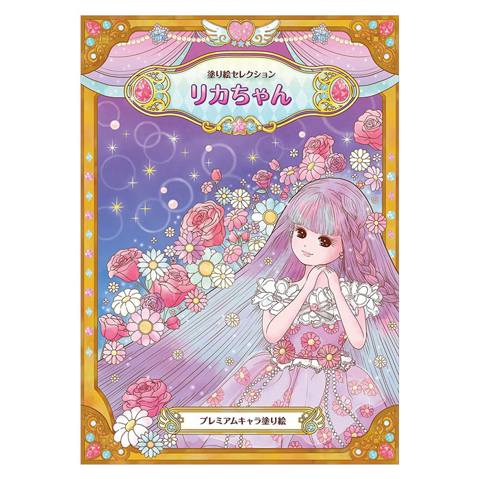 ショウワノートぬりえシェンリールージュ鈴賀レニ ショウワノートぬりえシェンリールージュ鈴賀レニ - 絵本・児童