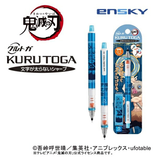 鬼滅の刃 - 新品・鬼滅の刃 クルトガ クルトガ2 4種セット■希少 レア 鬼滅の刃シリーズ クルトガ シャープペン 冨岡義勇 胡蝶しのぶ