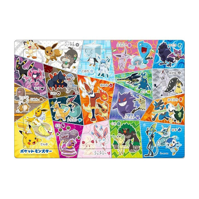 楽天市場】・【即出荷】 子供向けパズル ポケットモンスター ポケモン