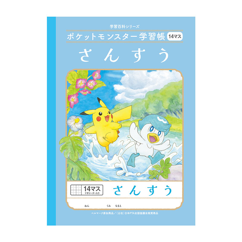 1点限り！楽しく学ぶ ポケモン 子供用 ノート型パソコン 4歳以上〜小学生 学習 ポケモンピカッとアカデミー ポケモンゲットパソコンEX