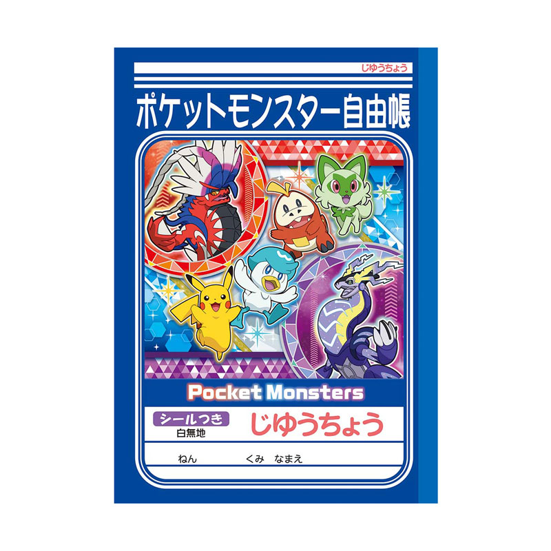 楽天市場】B6スケッチブック ポケットモンスター 本体 174×122