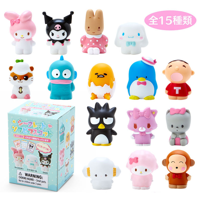 サンリオキャラクターズフィギュア　ソフビメイツ　6種類（7個）セット！！ SANRIO CHARACTERS FRIENDS 2｜発売日：2023年11月6日｜バンダイ