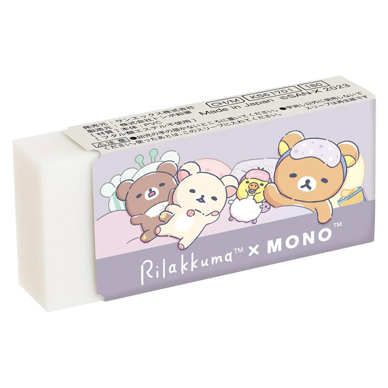楽天市場】サンエックス リラックマ MONOケシゴム ライトブルー