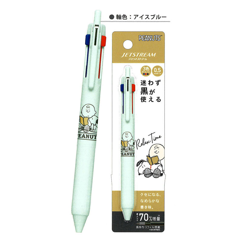 楽天市場】CM スヌーピー ジェットストリーム 3色ボールペン ビーグル