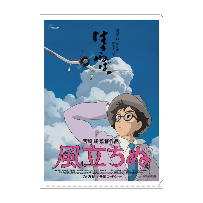楽天市場】メール便OK ジブリキャラクター A4クリアファイル
