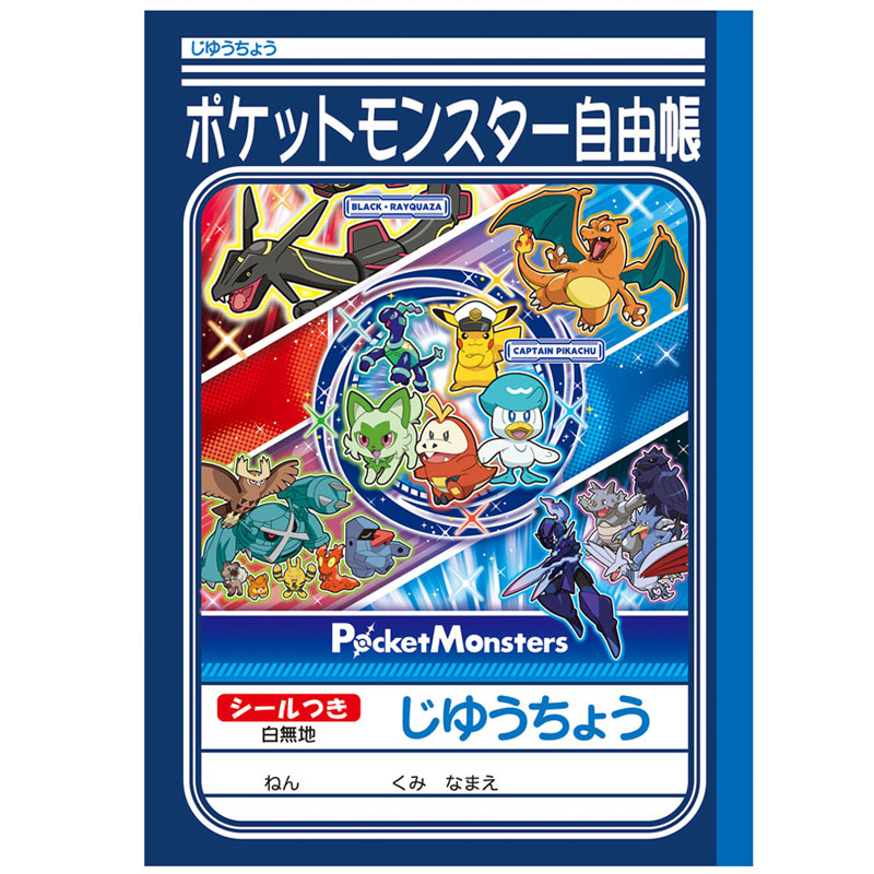 楽天市場】ポケットモンスター 自由帳 B5サイズ A柄 ショウワ