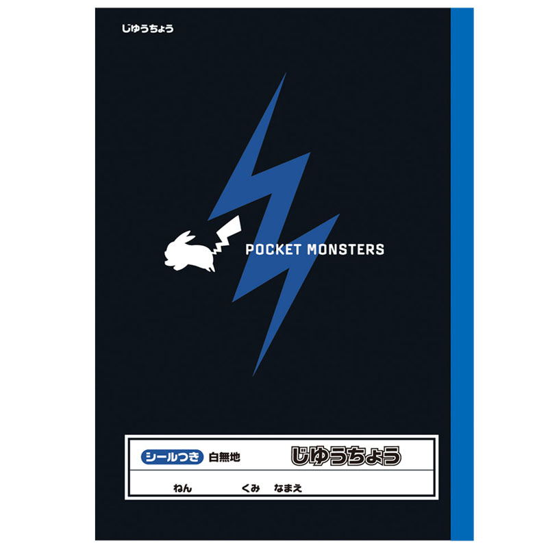 楽天市場】【公式】ポケットモンスター じゆうちょう ポケピース