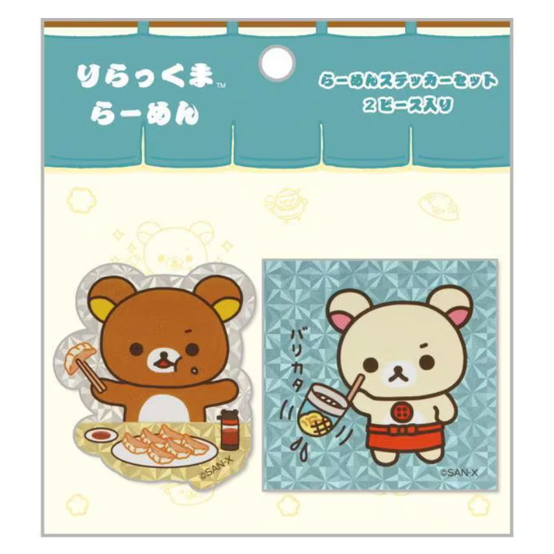コリラックマ　セット se63402.jpg