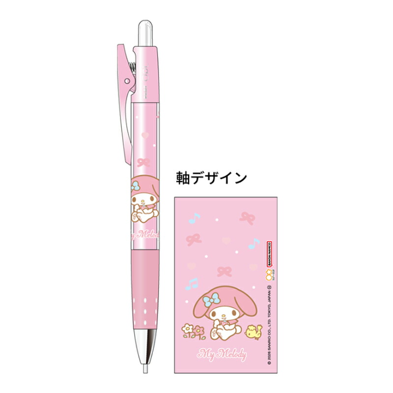 楽天市場】マイメロディ Opt. シャープペン 0.5mm クリップ付き 037257