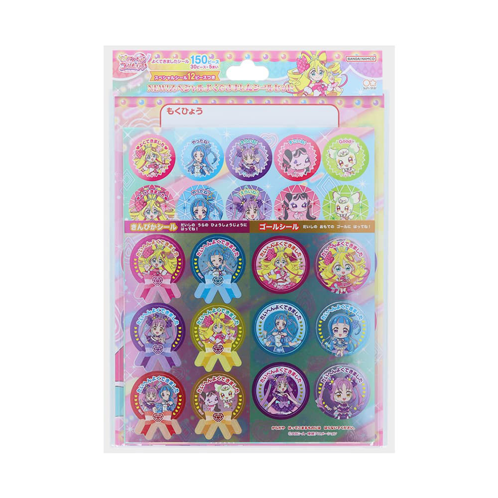 楽天市場】キミとアイドルプリキュア♪ やったね！シール 319512