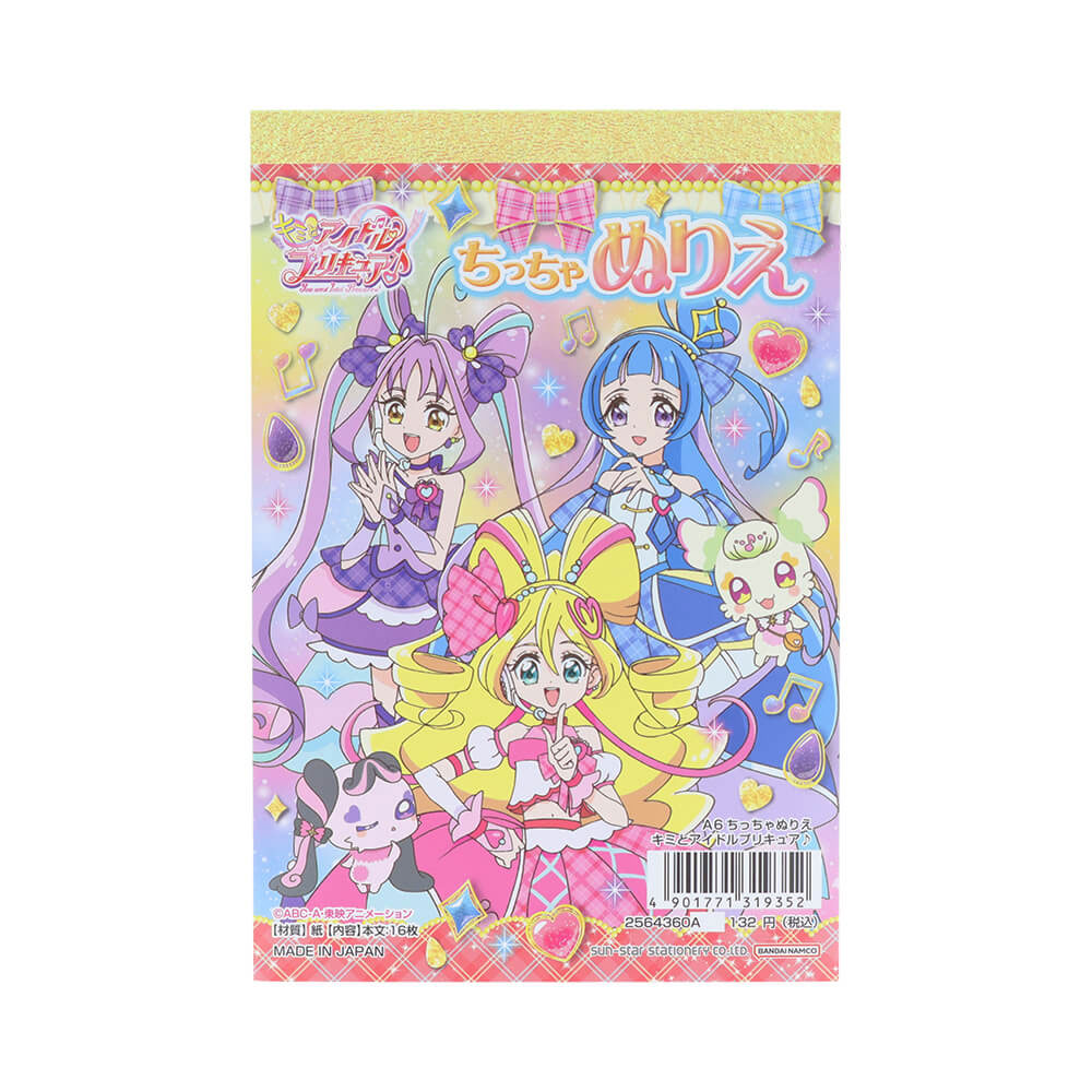 アイドルファッションぬりえ k-pop-idol-transforming.jpg