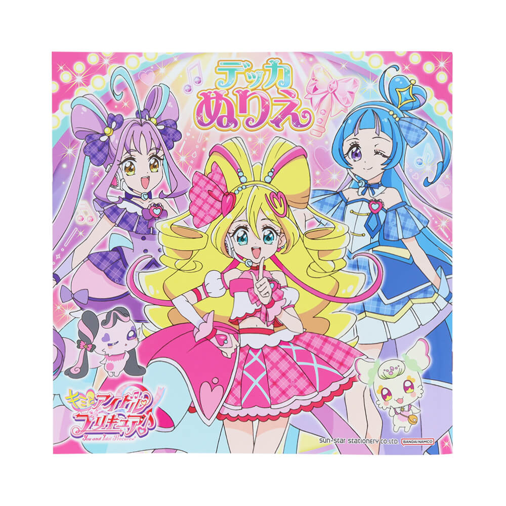ドキドキ　プリキュア　ぬりえおてがみ　おてがみぬりえ バンダイ ドキドキ！プリキュア ぬりえおてがみ - プリキュア坂