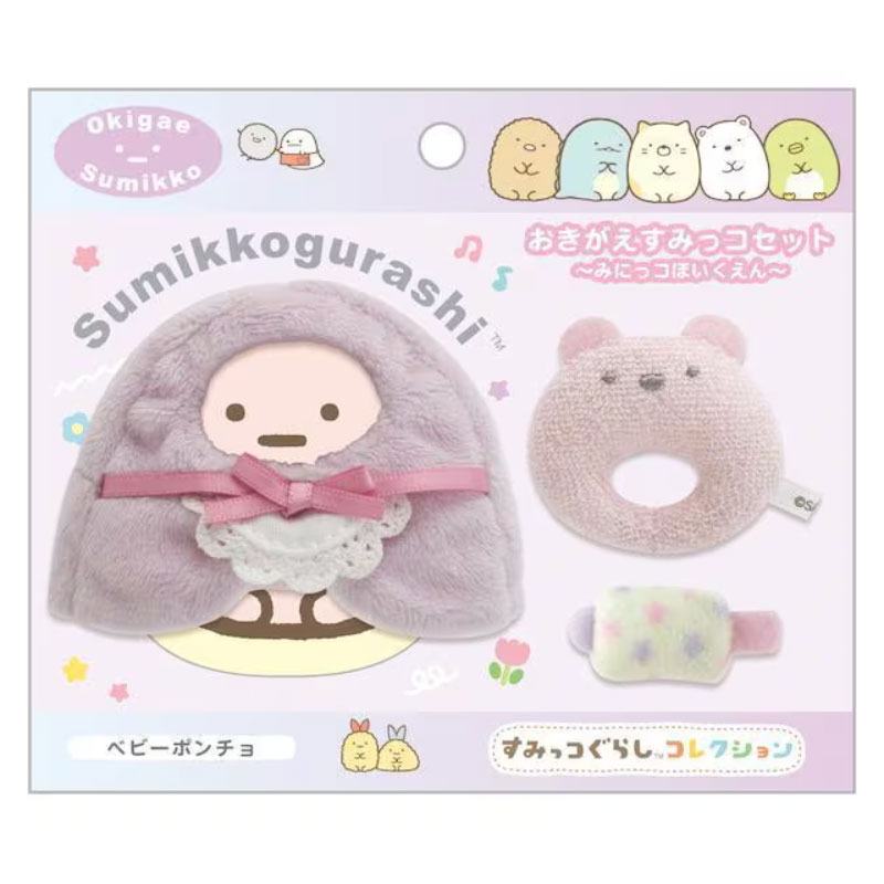 すみっコぐらし てのりぬいぐるみ おきがえすみっコ ポンチョ トレーまとめ売り すみっコぐらし てのりぬいぐるみ おきがえすみっコ ポンチョ