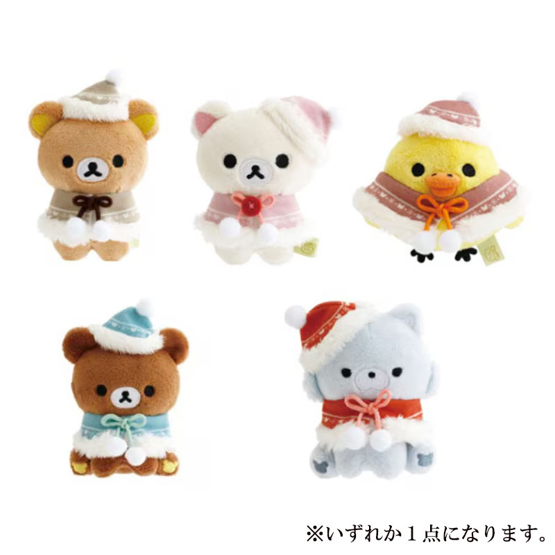 楽天市場】サンエックス リラックマ Honey Forest Christmas てのり