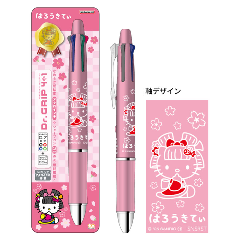 ハローキティ ストラップとボールペンセット ハローキティ ご当地ボールペン ストラップセット 4つ - メルカリ