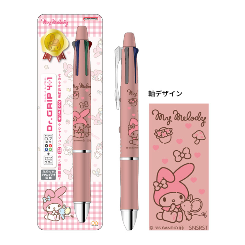 ドクターグリップ　ハローキティドクターグリップ　4＋1　新品未使用 サンスター文具 サンリオ ドクターグリップ 4+1 ギフトペン