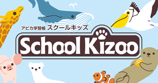 楽天市場 可愛い動物のイラスト表紙の学習帳 アピカ スクールキッズb5 算数 7マス リーダー入り 小学一年生用 文具の森 楽天市場店