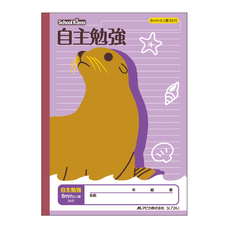 楽天市場 可愛い動物のイラスト表紙の学習帳 アピカ スクールキッズb5 自主勉強 8mmヨコ罫 26行 小学四年 六年生用 文具の森 楽天市場店 楽天市場 可愛い動物のイラスト表紙の学習帳 アピカ スクールキッズb5 自主勉強 8mmヨコ罫 26行 小学四年 六年生用 文具の森 楽天市場店