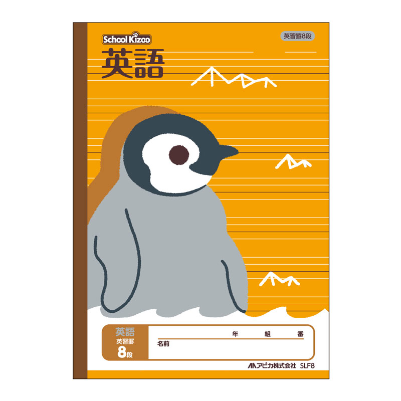 楽天市場 可愛い動物のイラスト表紙の学習帳 アピカ スクールキッズb5