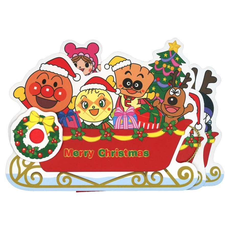楽天市場 ホールマーク クリスマスカード 洋風 立体カード アンパンマン そりあそび Xar 764 333 文具の森 楽天市場店