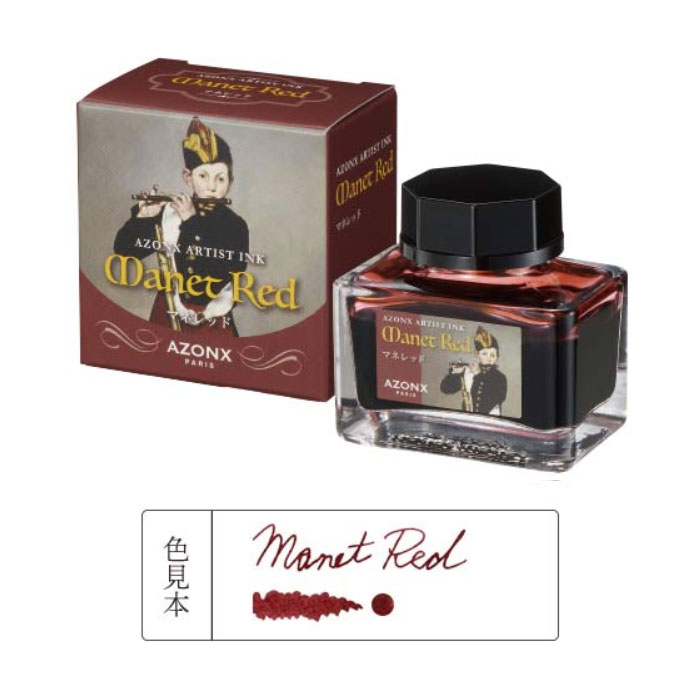 楽天市場】アゾン アーティストインク モネグリーン AX-8886 ボトル
