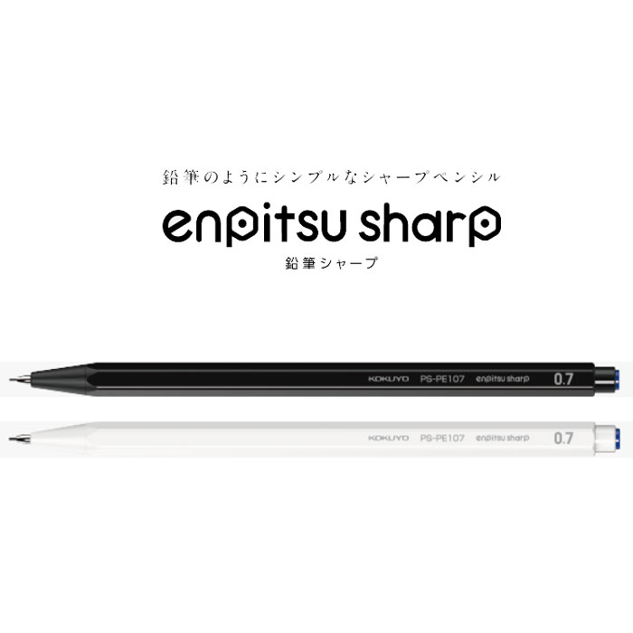 楽天市場】コクヨ 鉛筆シャープ 0.9 六角 シャープペンシル スピード