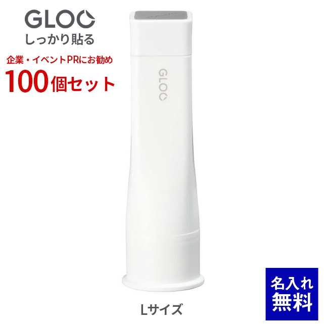 【 名入れ 無料 】 タ-G303 コクヨ GLOOスティックのり(しっかり貼る)スティックのり まとめ買い Lサイズ 名入れ1面専用 100個セット ノベルティ 記念品 グッズ PR販促 卒業記念 入学 小学生 中学生 高校生 入社祝い お祝い 周年記念 配付品|文具の森 店