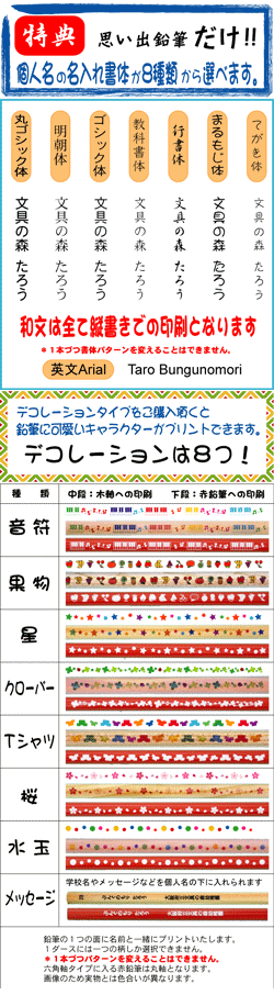 楽天市場 卒園記念 卒業記念に最適 こんな鉛筆が欲しかった 思い出鉛筆 丸軸１２色鉛筆 標準イラストタイプ デコレーション付 文具の森 楽天市場店