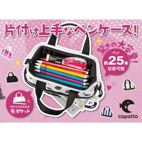 ＡＩトートバッグ、通帳ケース、ペンケース、えんぴつキャップセット 楽天市場】ペンケースカパット バッグ型 大きく開く筆箱 : 文具