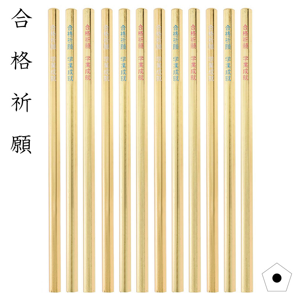 数量限定価格!! ヒノデワシ 金の合格五角えんぴつ A-854-B 5角軸 HB 60本入