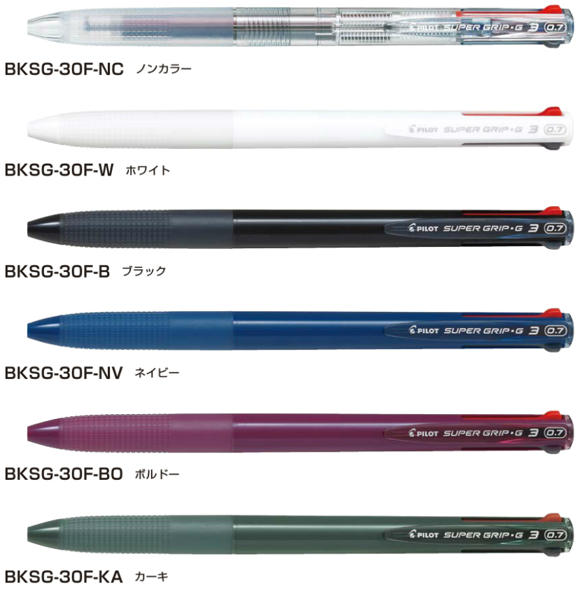 楽天市場 Bksg 30f パイロット スーパーグリップg3 しっかり握れるスリムな3色ボールペン 10本セット 文具の森 楽天市場店