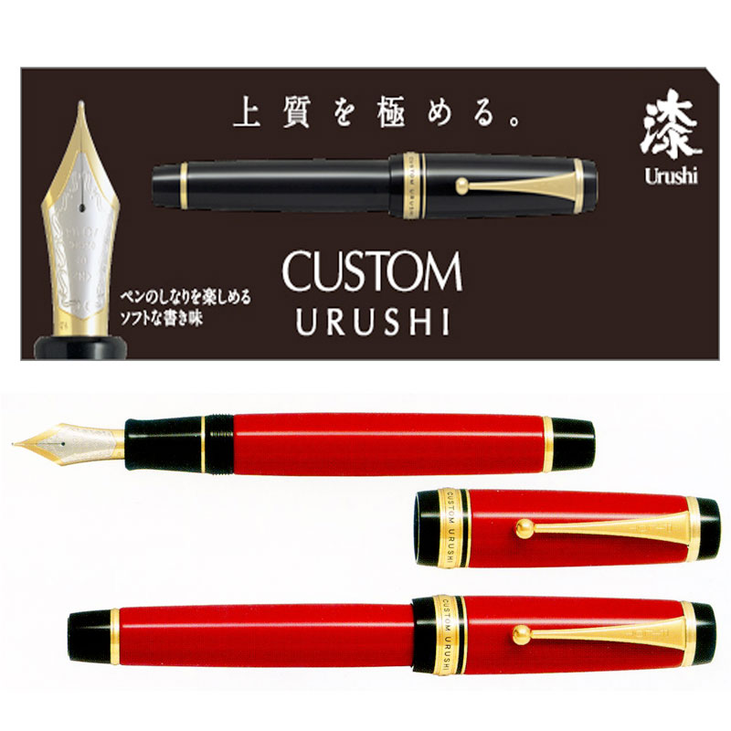 PILOT カスタム URUSHI 朱 筆 18K ロジウムメッキ 30号書きもの ホンブルグ帽な書き気味合い 御膳上等品 珠玉 名入れ 祝い事 経あがる 退社 還暦
